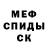 Амфетамин Розовый Gribnik Egor