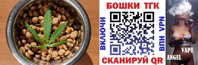 Еда ТГК марихуана  Артёмовск 