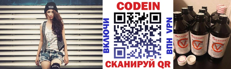 Кодеин напиток Lean (лин)  купить  цена  Артёмовск 