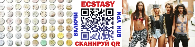 Экстази MDMA Артёмовск