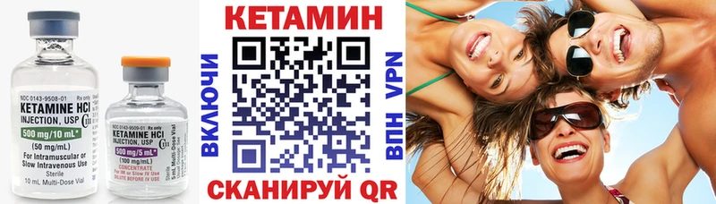 дарнет шоп  Артёмовск  Кетамин VHQ 