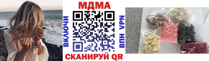 МДМА crystal  Артёмовск 